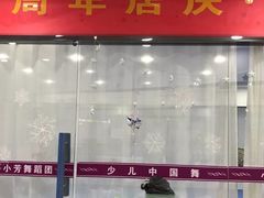 -小芳舞蹈团·少儿舞蹈·中国舞(龙江校区)