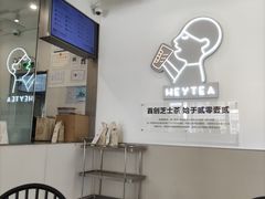 -喜茶(广州番禺奥园广场店)