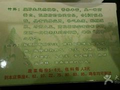 -罗记又添缘竹荪山药鸡·野生菌火锅(西园南路店)
