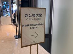 -上海尚嘉中心