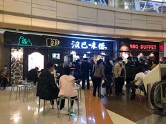 -汉巴味德(大悦城店)