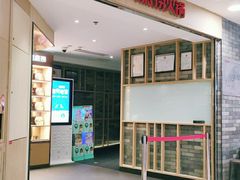 -海底捞火锅(崇文门新世界百货店)