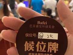 -芭菲盛宴·环球美食(北城国际店)