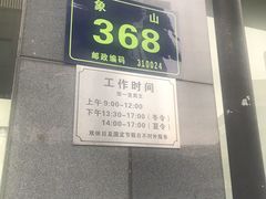 -西湖区行政服务中心之江分中心-停车场