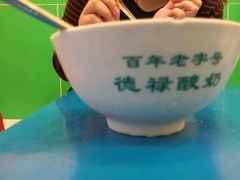 -德禄酸奶(莫家街店)