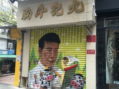 门面-香港蓮香樓(中環店)