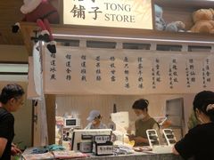 -糖糖屋•糖水•雪花冰店(时尚天河店)