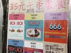 -BOIBOI马来茶餐室(江宁路店)
