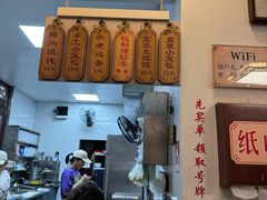 -老温州馄饨担(东游大厦店)