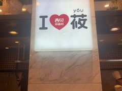 -西贝莜面村(双井店)