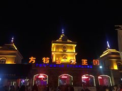 -青岛方特梦幻王国