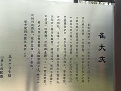 -丰台花园