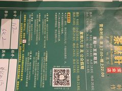 -又一间茶点轩(宝业路店)