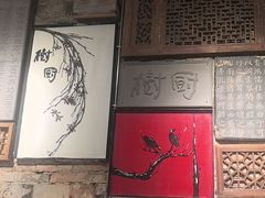 -树厨贵州菜(铜仁花果山店)