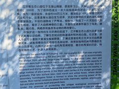 -西湖风景区-江洋畈生态公园