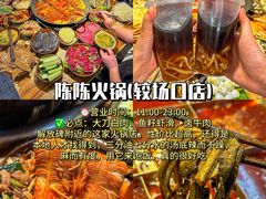 -仪表厂火锅(总店)