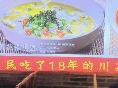 -川流不息·地道川菜·小龙虾(新松江路店)