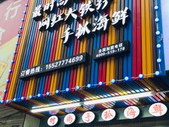 门面-特色酱椒鱼私房菜(黄鹤楼店)
