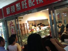门面-星镜界(北京国际眼镜大厦店)