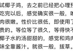 -同仁四季椰子鸡(无锡滨湖万象汇店)