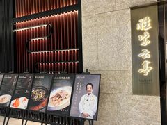 -胜紫云亭 HUAIYANG MASTER(前滩店)