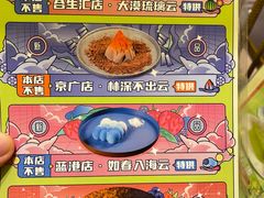 -浩海火燒雲傣家菜(静安芮欧店)