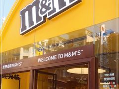 门面-m豆巧克力世界(上海世茂广场店)