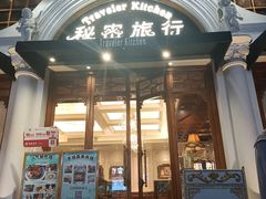-秘密旅行Bonjour(黑金冠 江南西店)