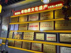 -李烤肉(非物质文化遗产)