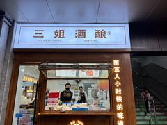 -陶记正宗德州扒鸡(科巷店)