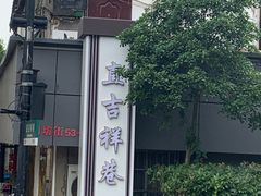 -小河直街历史文化街区
