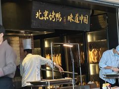 -玖五京菜(杭州城北万象城店)
