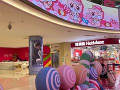 -长沙悦方ID MALL