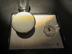 -GOEN·缘