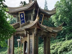 -峨眉山报国寺