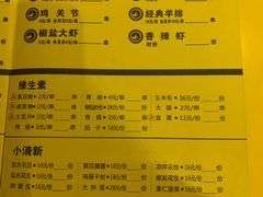 菜单-望京小腰(北京总店)