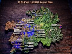 -贵州省博物馆(新馆)