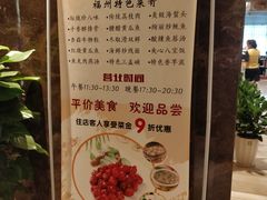 菜单-福州大饭店-西餐厅