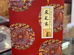 -采芝斋评弹茶馆(观前街店)