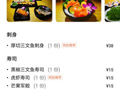 -万岁回转寿司