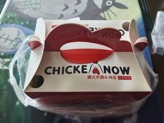 -CHICKEN NOW韩式炸鸡&啤酒