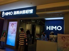 -海马体照相馆(万菱汇店)
