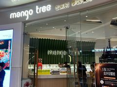 -mango tree芒果树泰国餐厅(青岛万象城店)