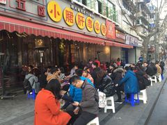 等位区-钢管厂五区小郡肝串串香(通锦桥店)