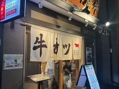 -炸牛排 京都胜牛(京都站前店)