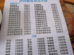 菜单-陈记泸州酸菜豆花火锅(建设路店)