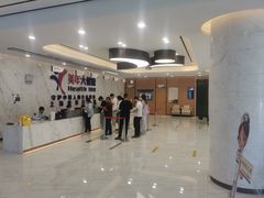 -美年大健康体检中心(浦东美张分院)