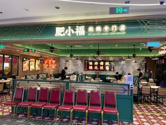门面-肥小福·烧鹅专门店(环宇荟店)