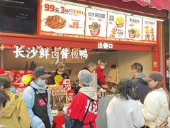 -黑色经典臭豆腐·湖南特产(步行街店)