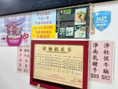 -麦文记面家(佐敦店)